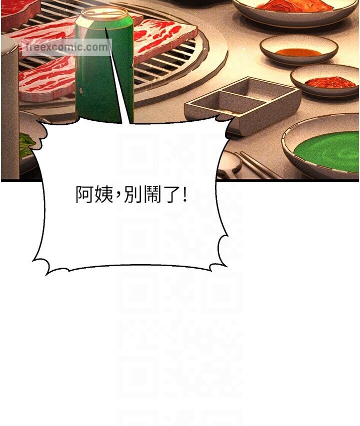 38P - 幼齿小阿姨
