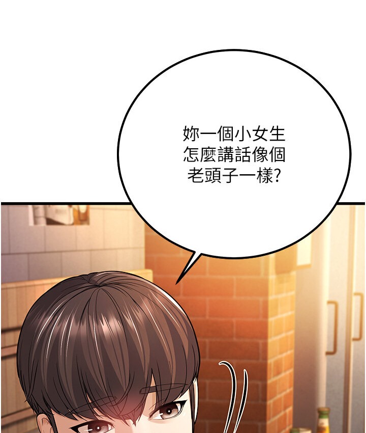 58P - 幼齿小阿姨
