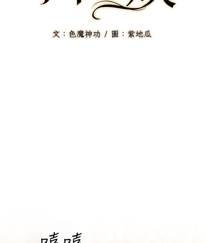 78P - 幼齿小阿姨