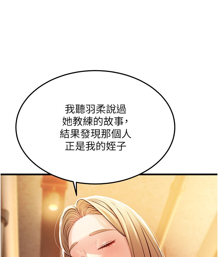 9P - 幼齿小阿姨
