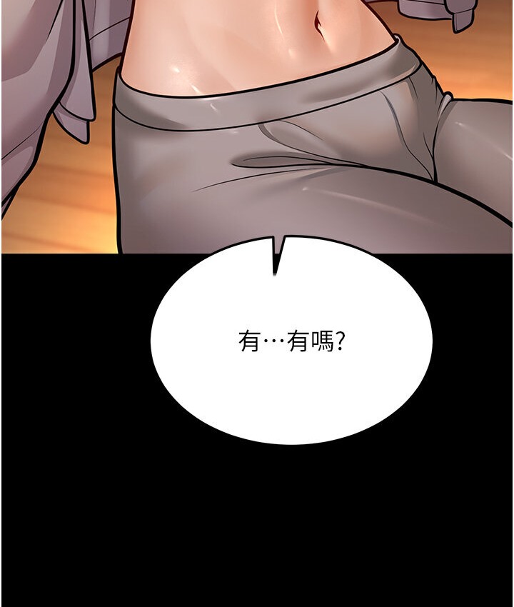 110P - 幼齿小阿姨