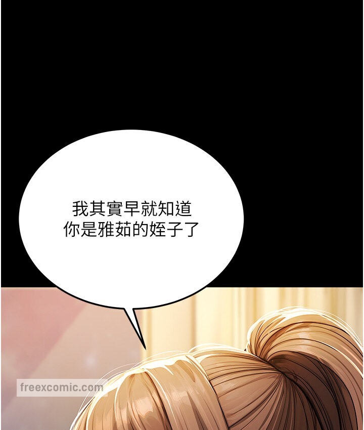 133P - 幼齿小阿姨