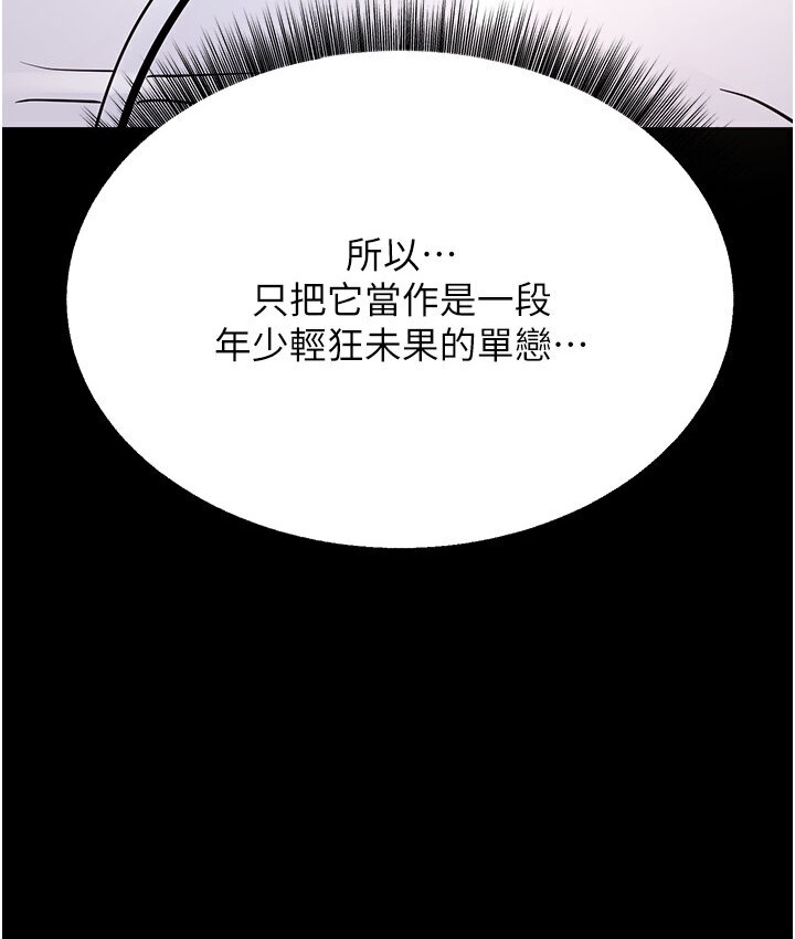 156P - 幼齿小阿姨
