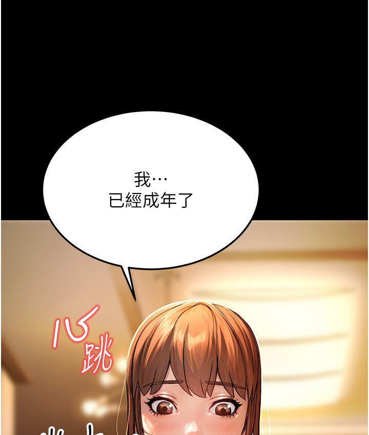 187P - 幼齿小阿姨