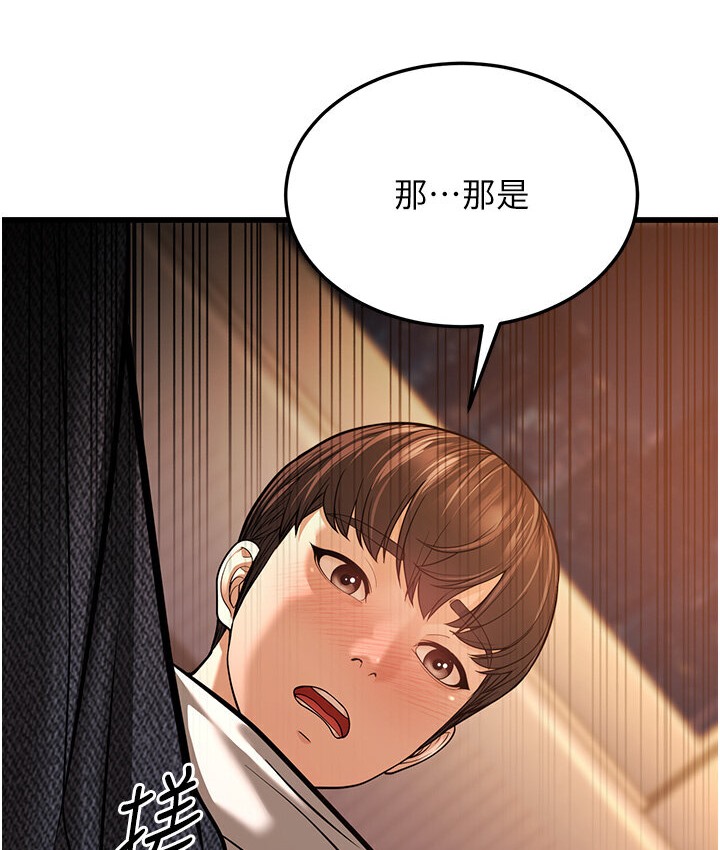 197P - 幼齿小阿姨