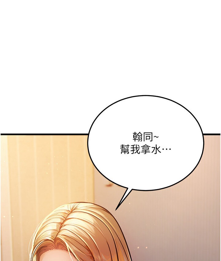 242P - 幼齿小阿姨