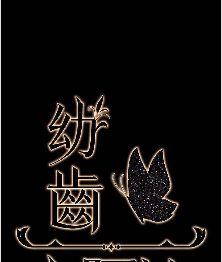33P - 幼齿小阿姨