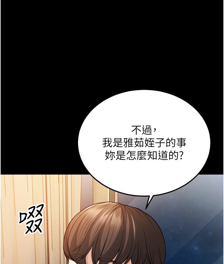 37P - 幼齿小阿姨