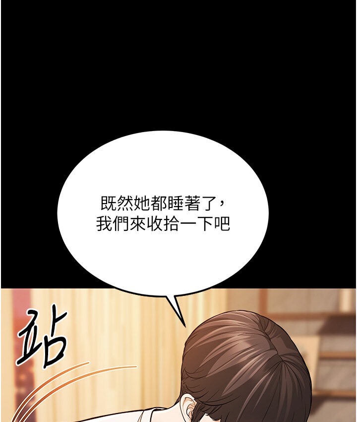 87P - 幼齿小阿姨