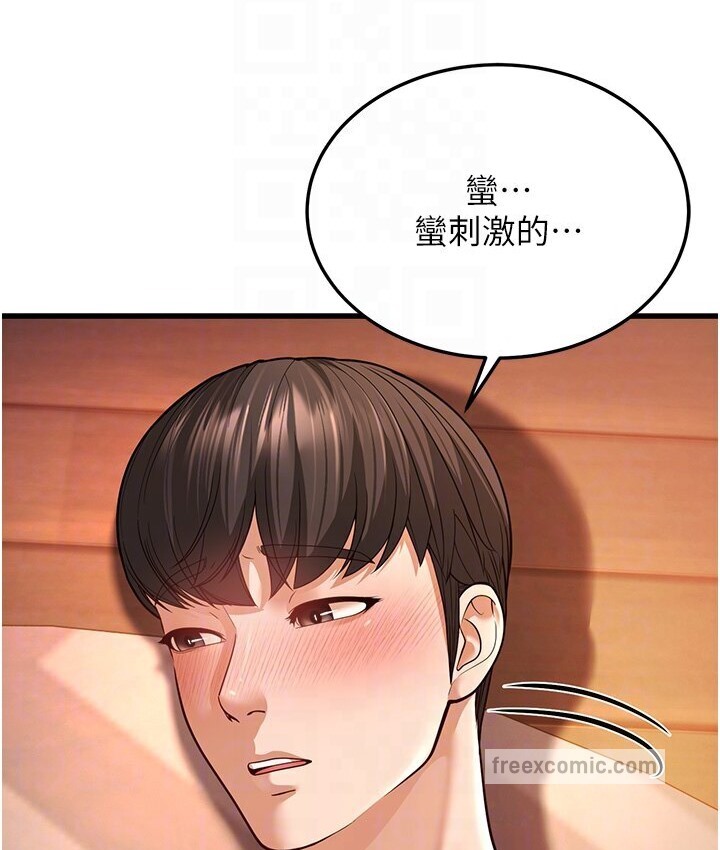 114P - 幼齿小阿姨