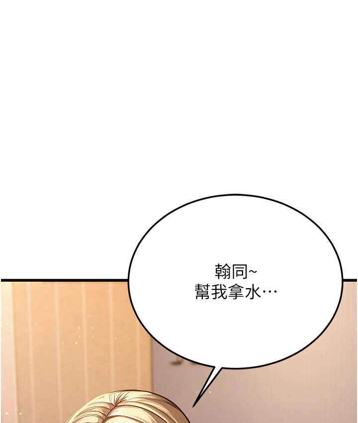1P - 幼齿小阿姨