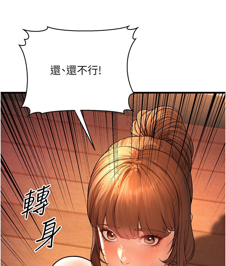 211P - 幼齿小阿姨