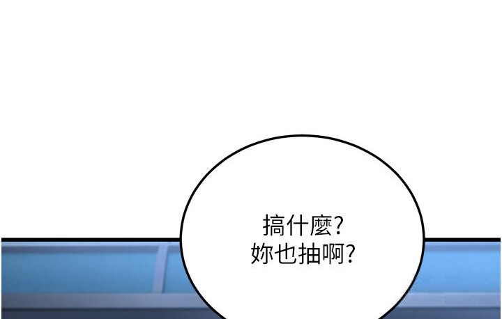 261P - 幼齿小阿姨
