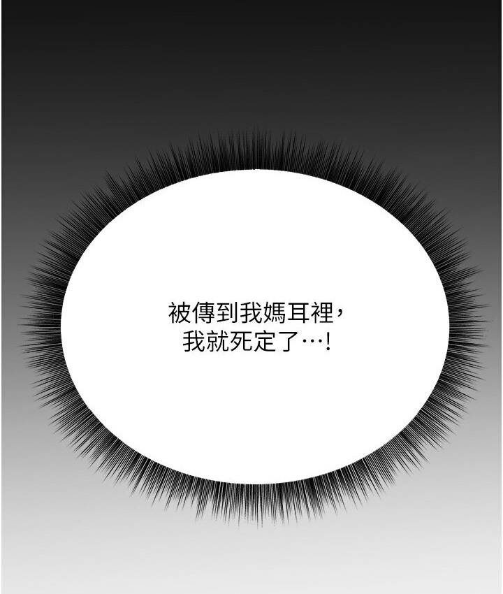 33P - 幼齿小阿姨