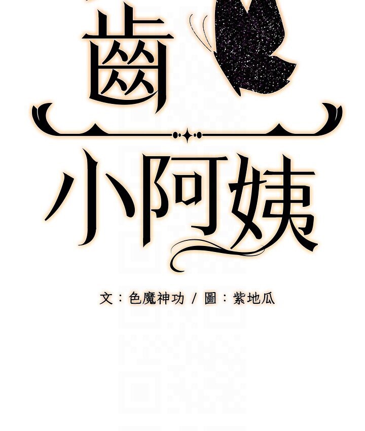 62P - 幼齿小阿姨