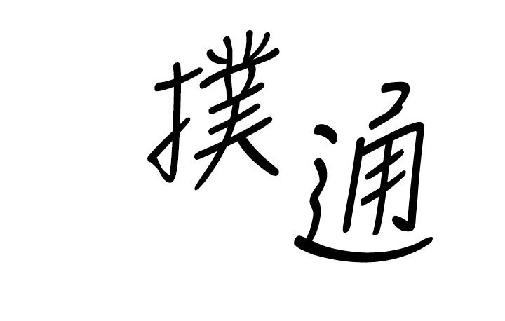 69P - 幼齿小阿姨