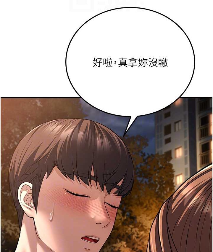 113P - 幼齿小阿姨