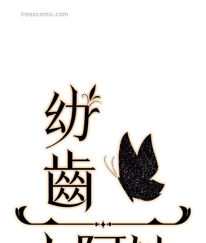 125P - 幼齿小阿姨