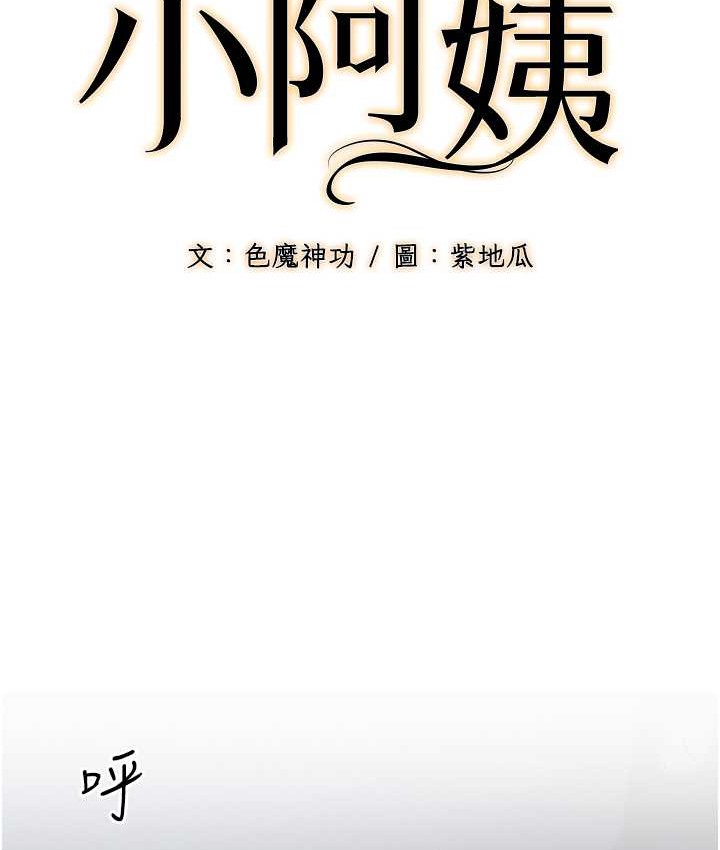 126P - 幼齿小阿姨