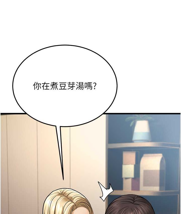 139P - 幼齿小阿姨