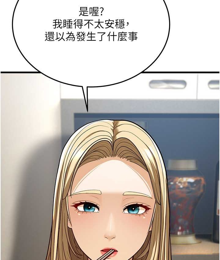 166P - 幼齿小阿姨