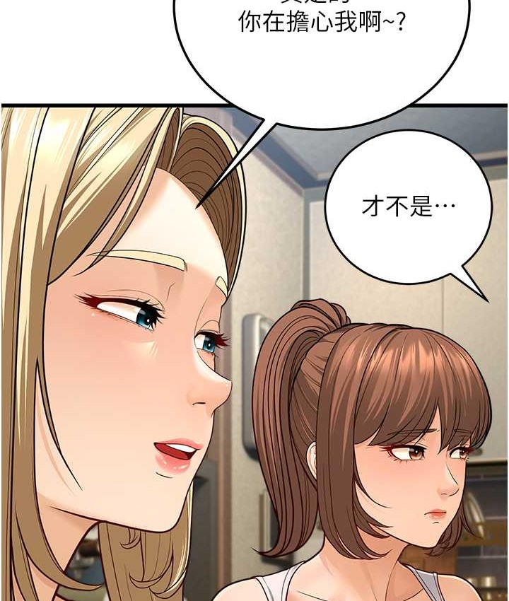 172P - 幼齿小阿姨