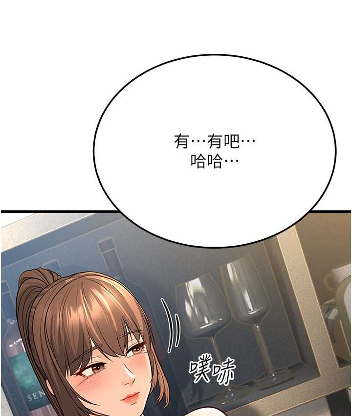 196P - 幼齿小阿姨