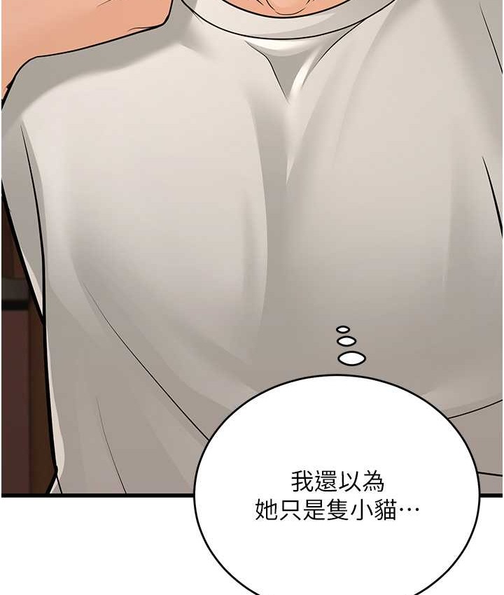 201P - 幼齿小阿姨