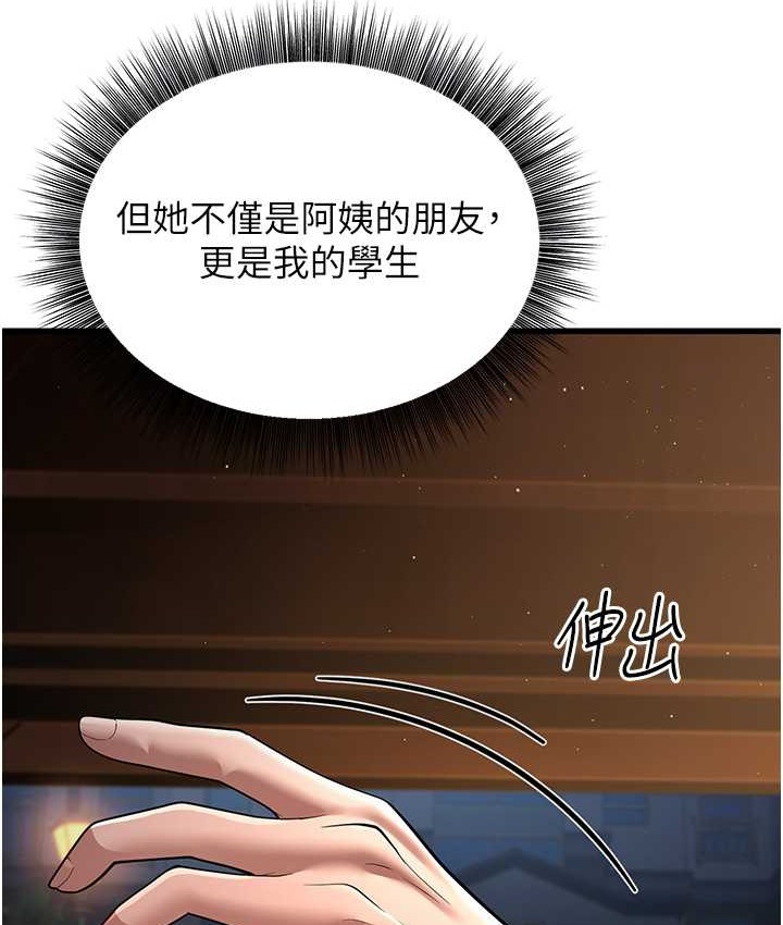 33P - 幼齿小阿姨
