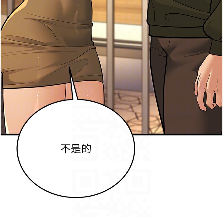 116P - 幼齿小阿姨