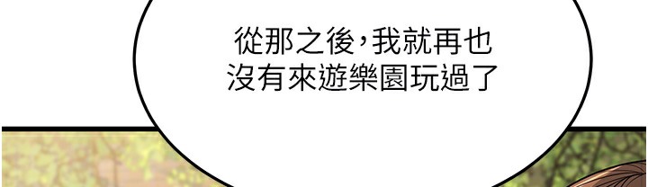 118P - 幼齿小阿姨