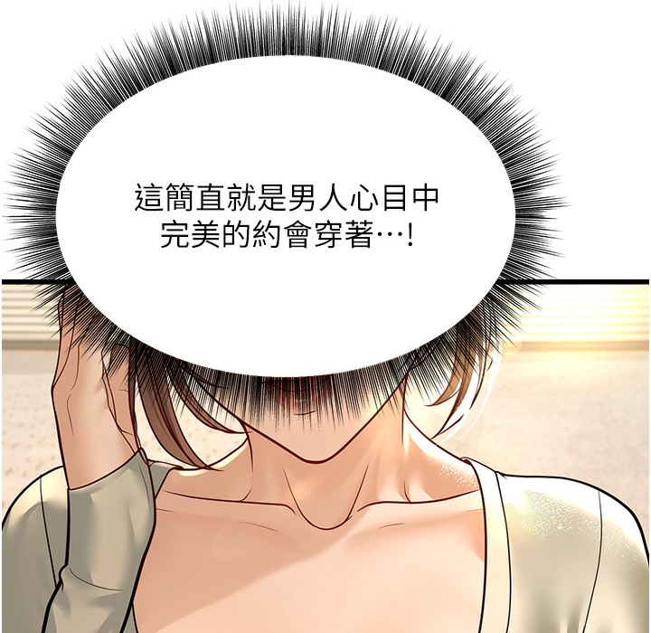 12P - 幼齿小阿姨