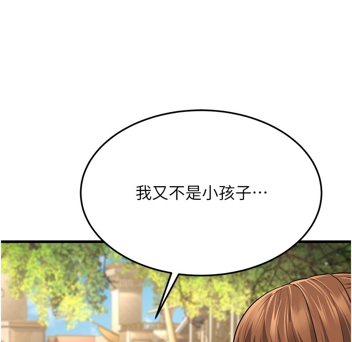 191P - 幼齿小阿姨