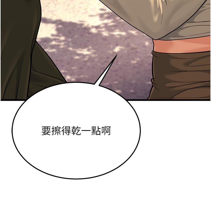193P - 幼齿小阿姨
