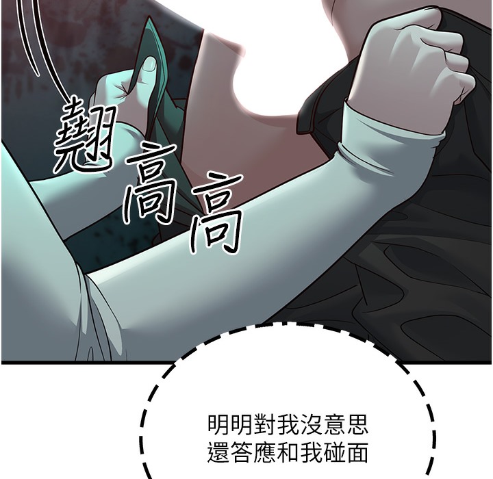 262P - 幼齿小阿姨