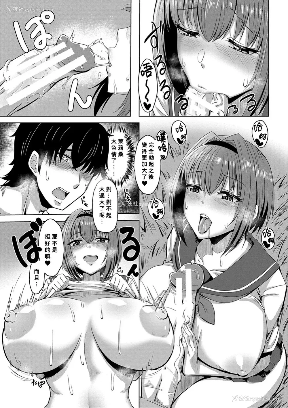 10P - [雾岛鲇] 童贞から始めるデカマラ性活〜おいでよ！