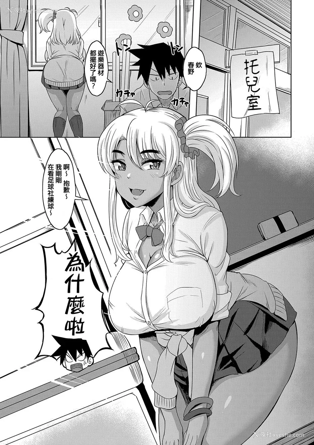 133P - [雾岛鲇] 童贞から始めるデカマラ性活〜おいでよ！