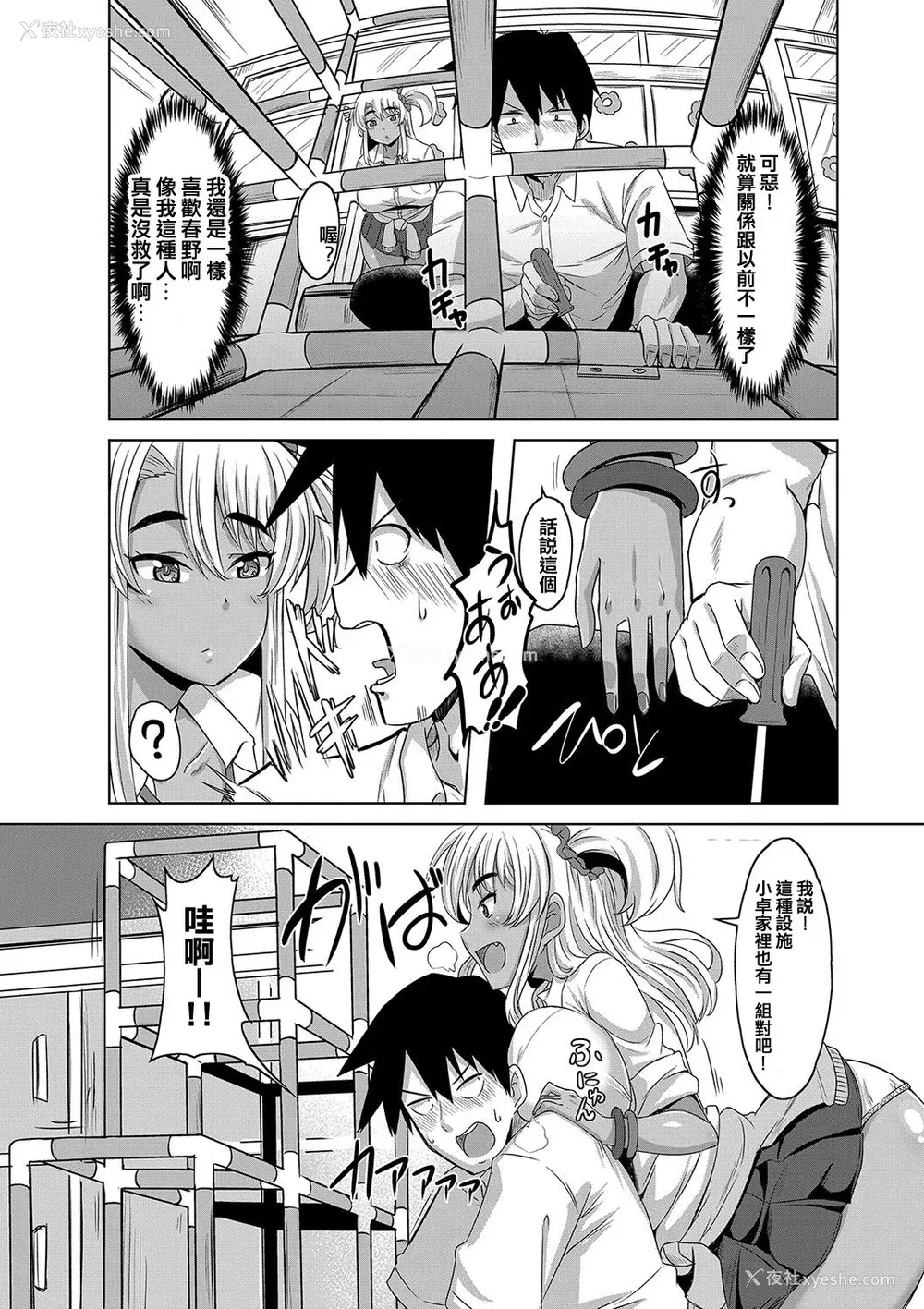 136P - [雾岛鲇] 童贞から始めるデカマラ性活〜おいでよ！