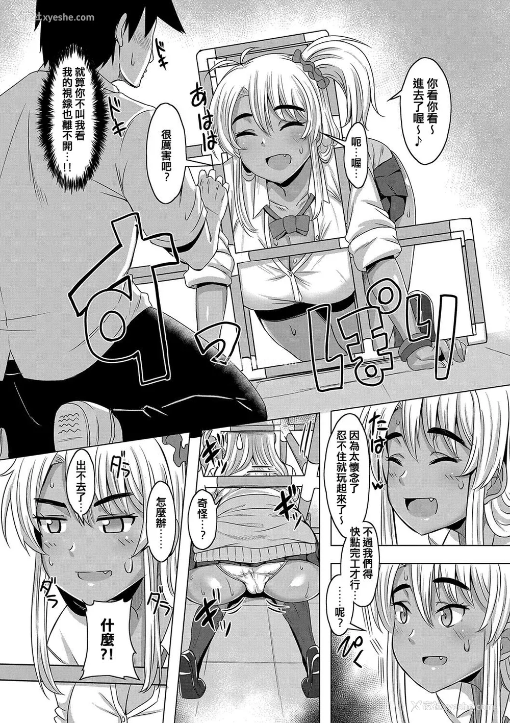 138P - [雾岛鲇] 童贞から始めるデカマラ性活〜おいでよ！
