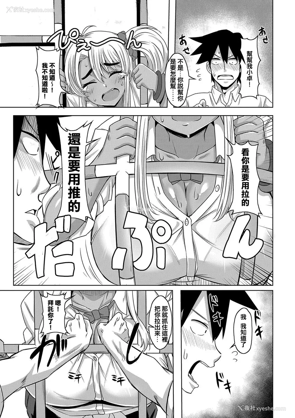139P - [雾岛鲇] 童贞から始めるデカマラ性活〜おいでよ！