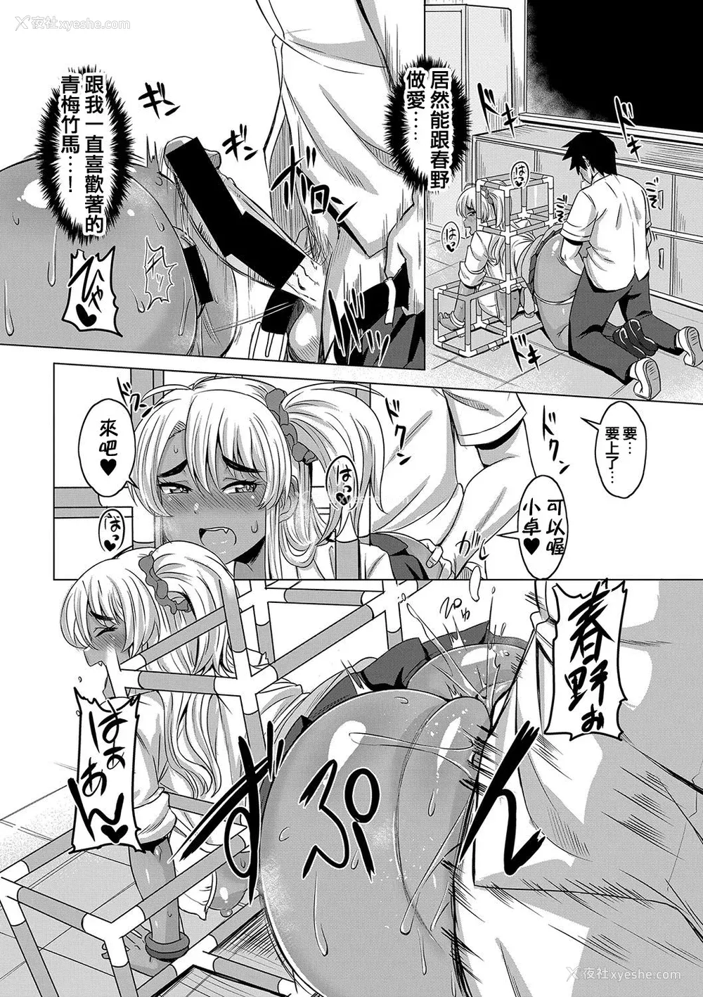 148P - [雾岛鲇] 童贞から始めるデカマラ性活〜おいでよ！
