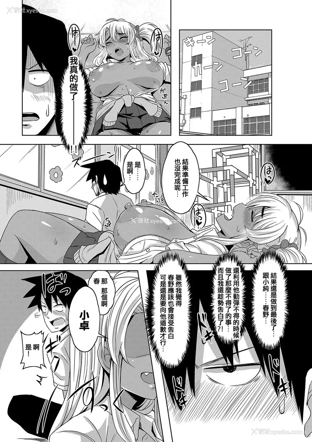 156P - [雾岛鲇] 童贞から始めるデカマラ性活〜おいでよ！