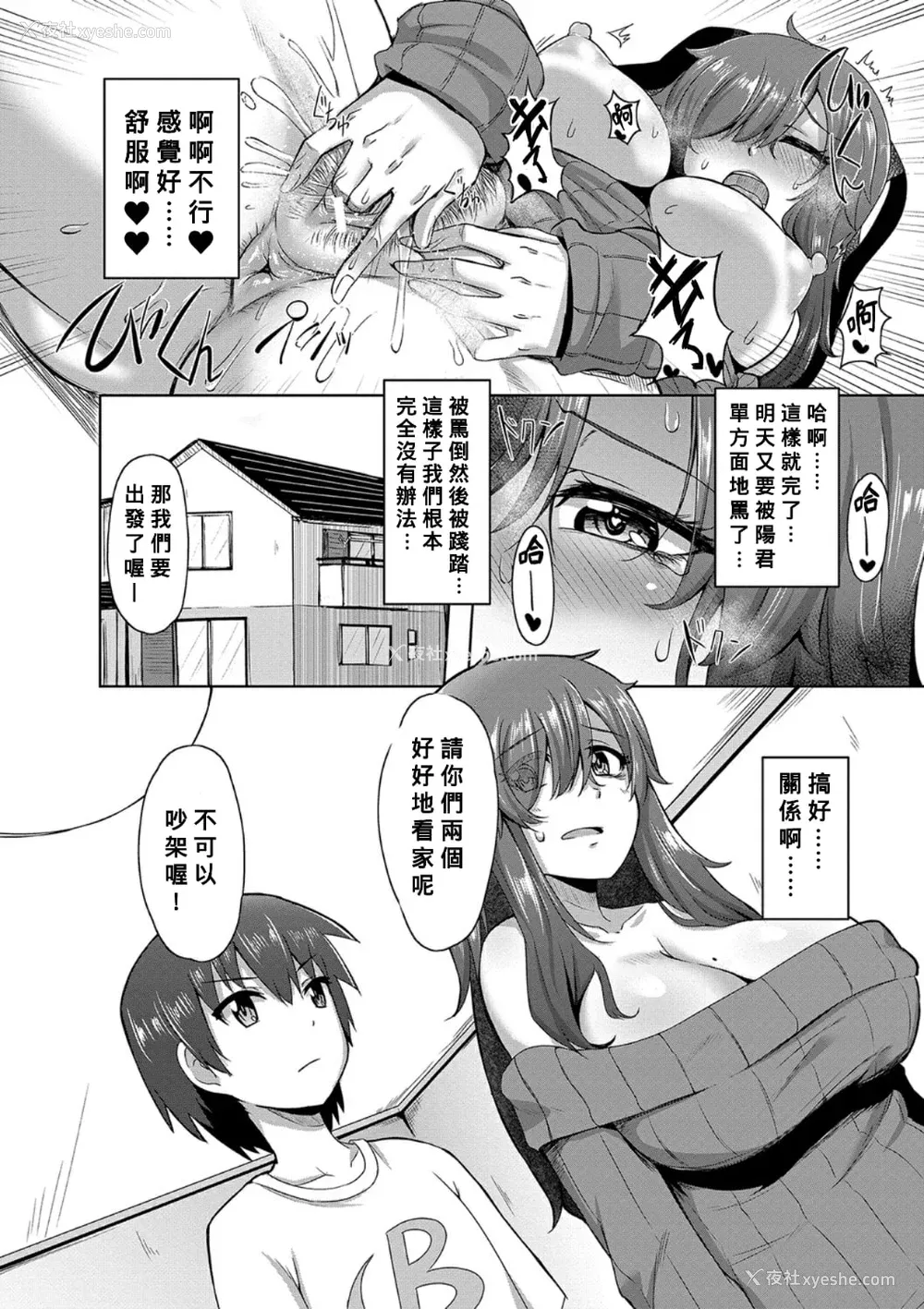 162P - [雾岛鲇] 童贞から始めるデカマラ性活〜おいでよ！