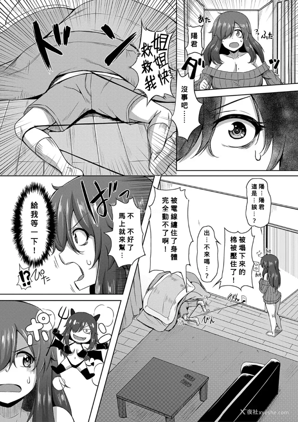 164P - [雾岛鲇] 童贞から始めるデカマラ性活〜おいでよ！