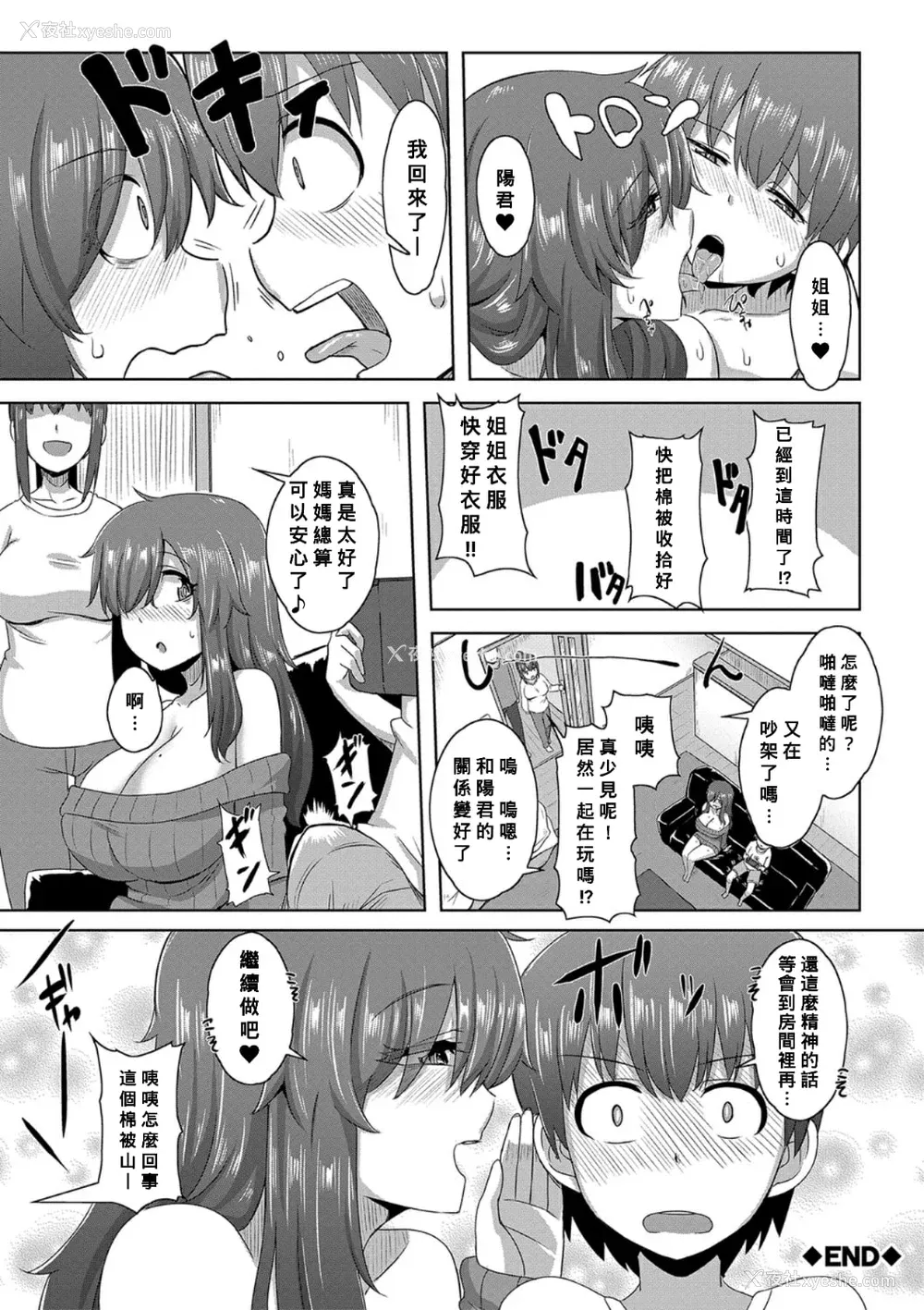 181P - [雾岛鲇] 童贞から始めるデカマラ性活〜おいでよ！