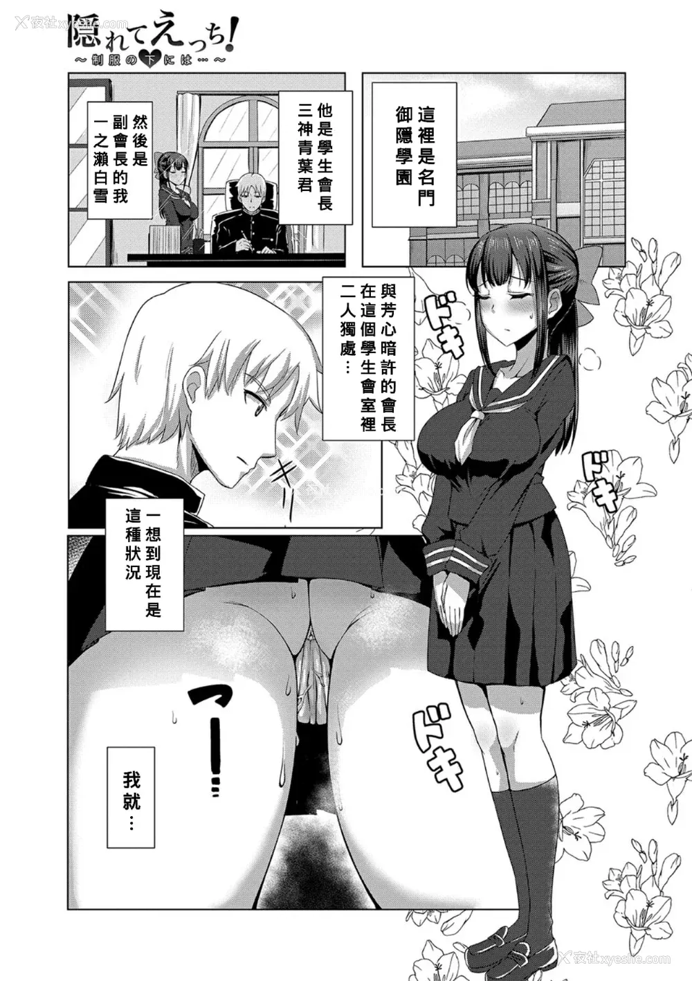182P - [雾岛鲇] 童贞から始めるデカマラ性活〜おいでよ！