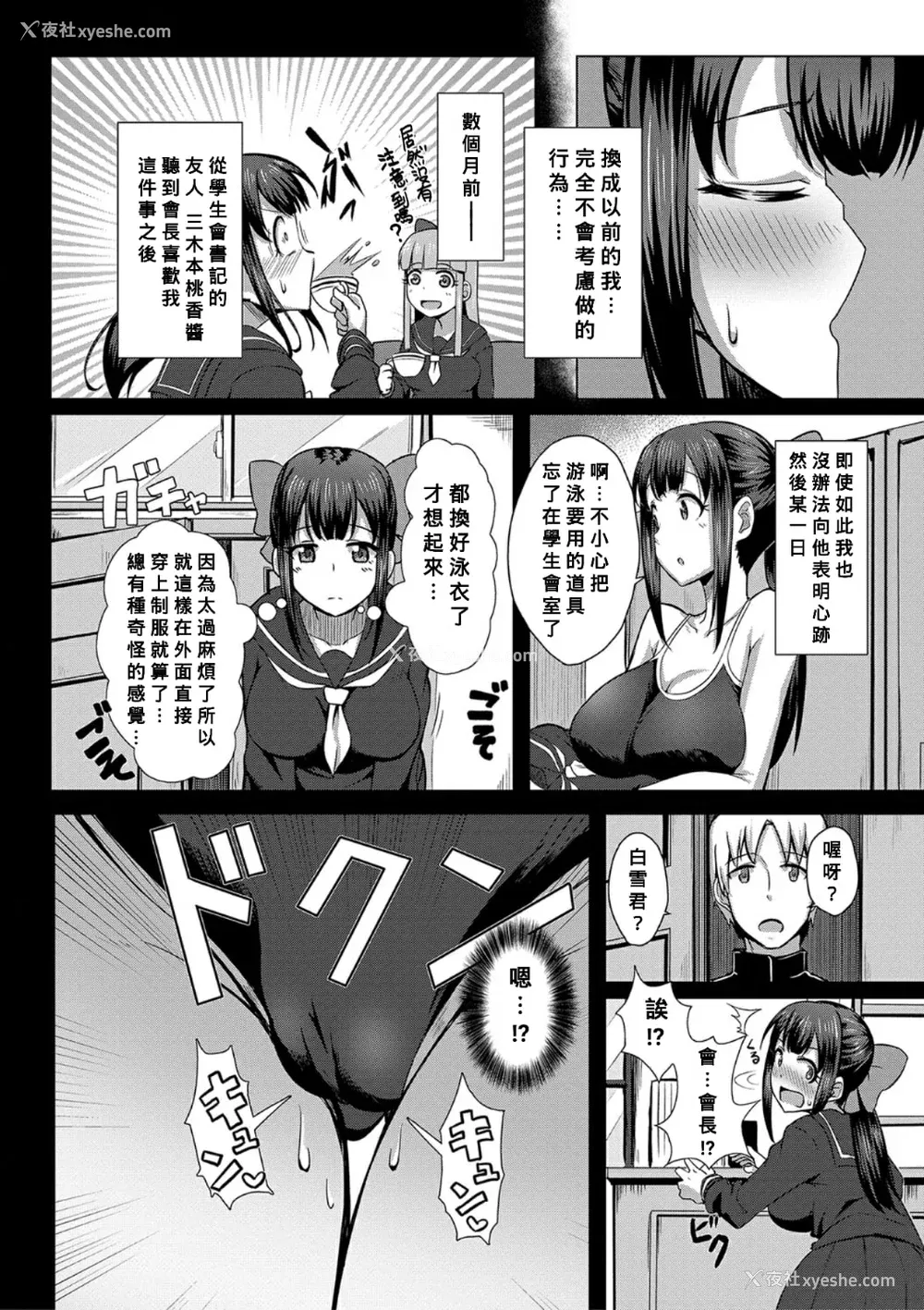 183P - [雾岛鲇] 童贞から始めるデカマラ性活〜おいでよ！