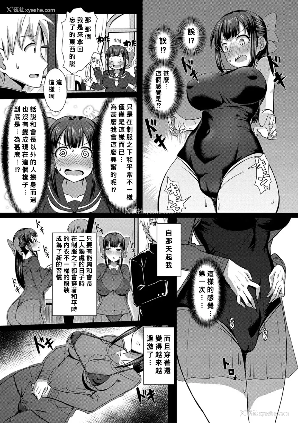 184P - [雾岛鲇] 童贞から始めるデカマラ性活〜おいでよ！