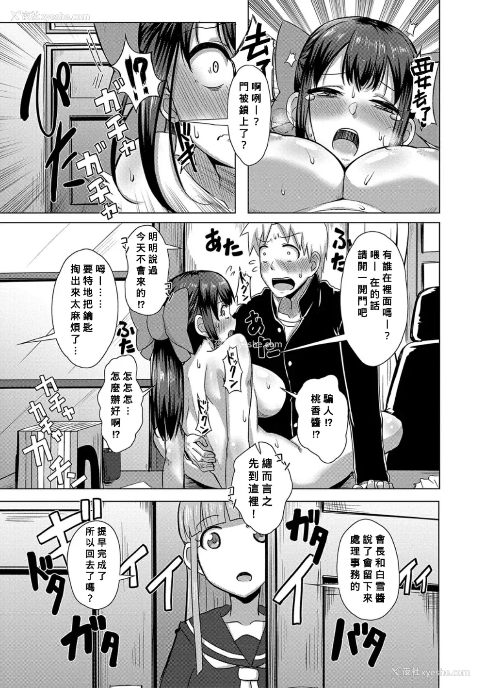 194P - [雾岛鲇] 童贞から始めるデカマラ性活〜おいでよ！