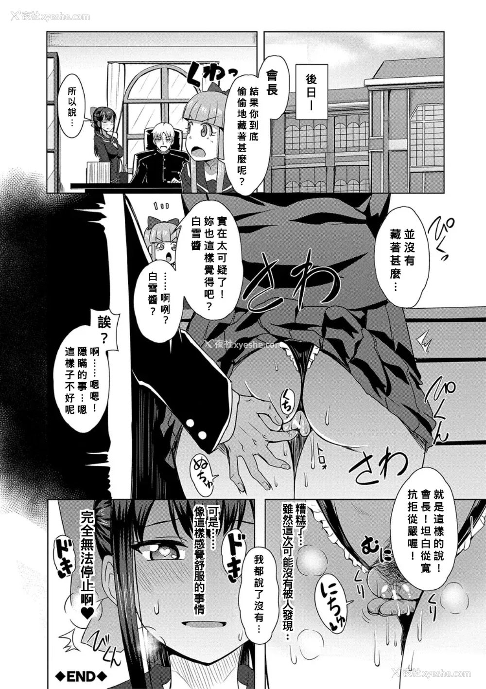 201P - [雾岛鲇] 童贞から始めるデカマラ性活〜おいでよ！